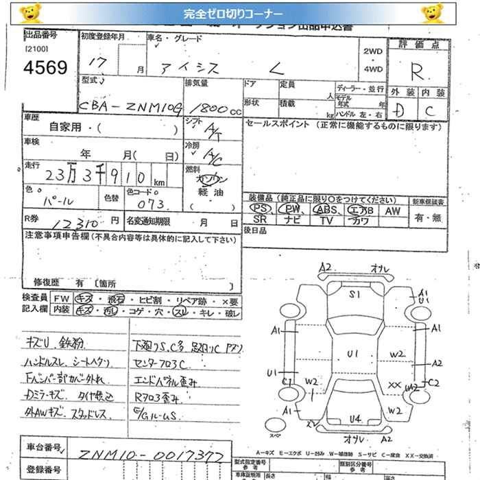 TOYOTA ISIS