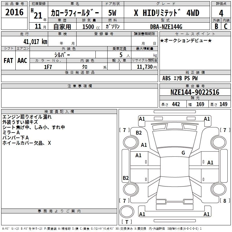 TOYOTA COROLLA FIELDER
