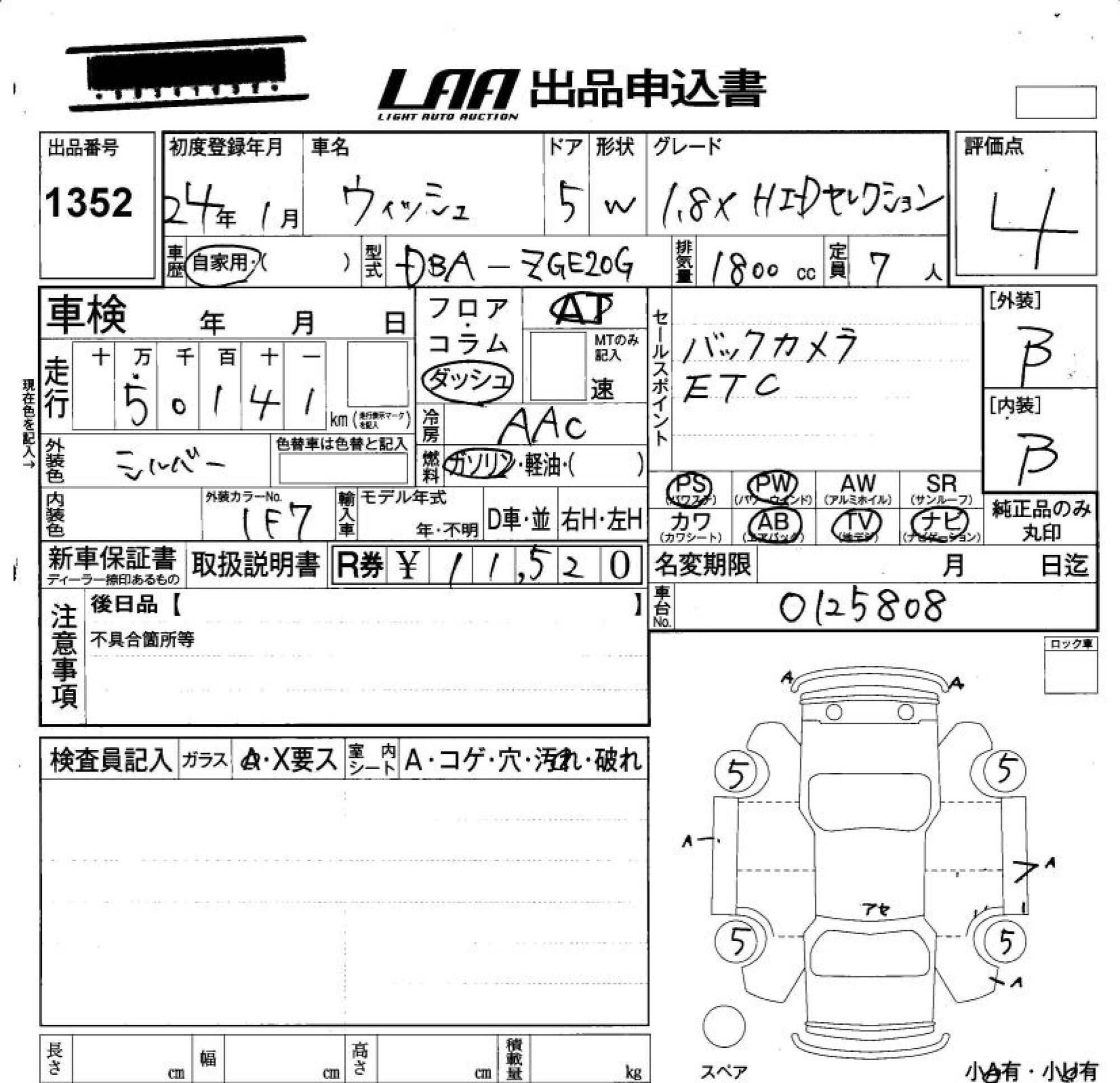 TOYOTA WISH