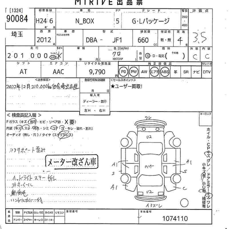 HONDA N-BOX