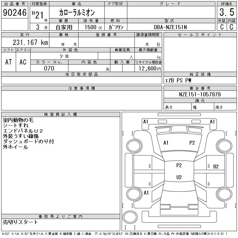 TOYOTA COROLLA RUMION
