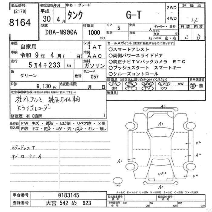 TOYOTA TANK