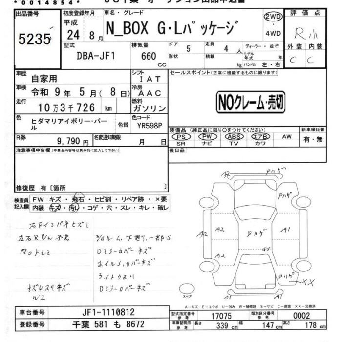 HONDA N-BOX