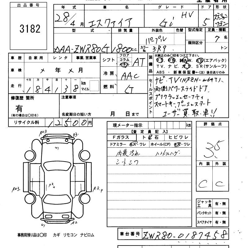 TOYOTA ESQUIRE