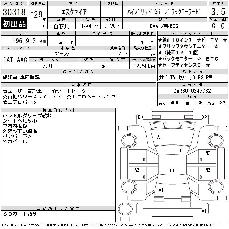 TOYOTA ESQUIRE