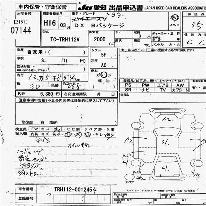 TOYOTA REGIUS ACE