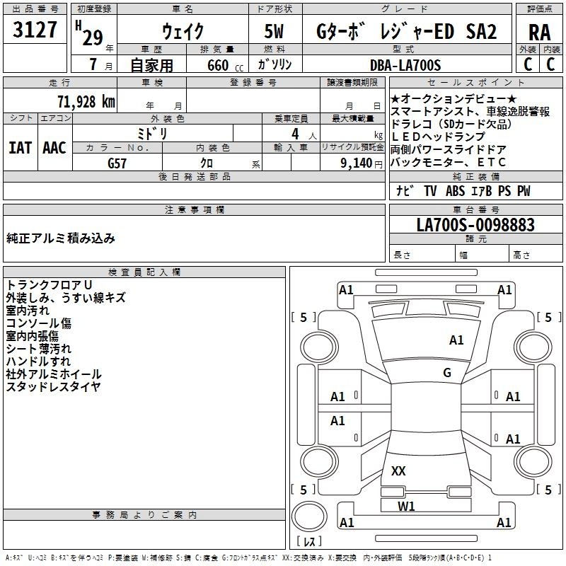 DAIHATSU WAKE