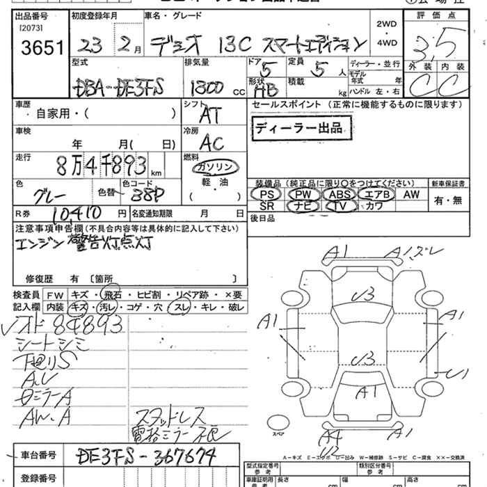 MAZDA DEMIO