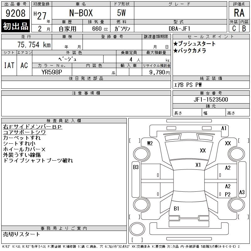 HONDA N-BOX