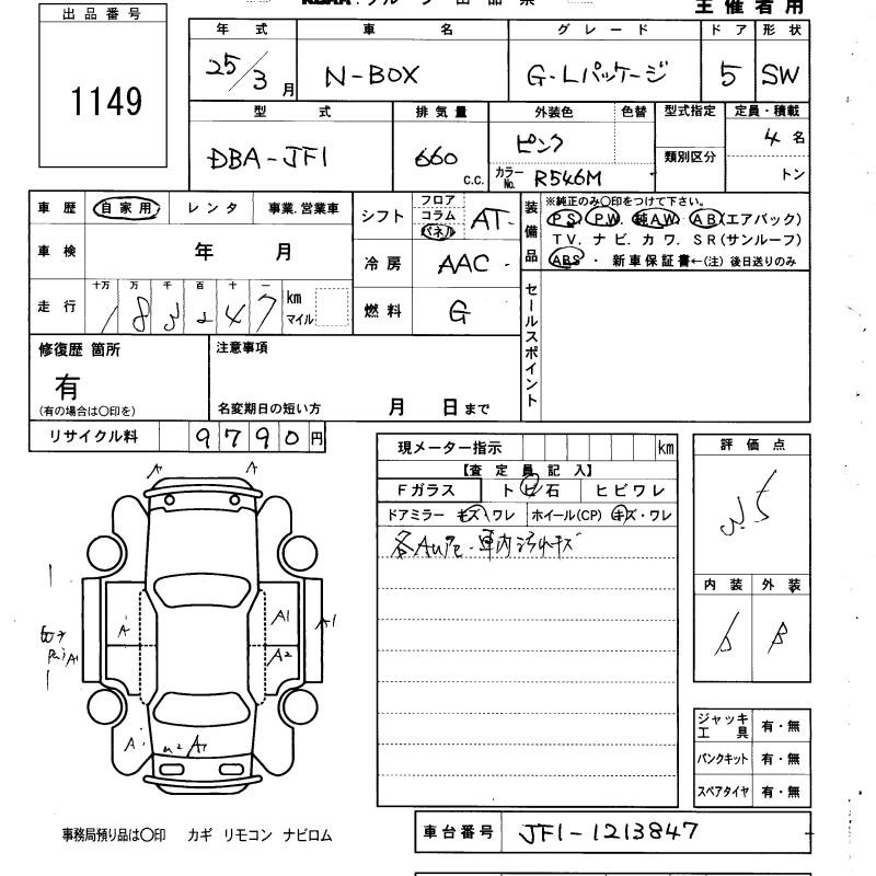HONDA N-BOX