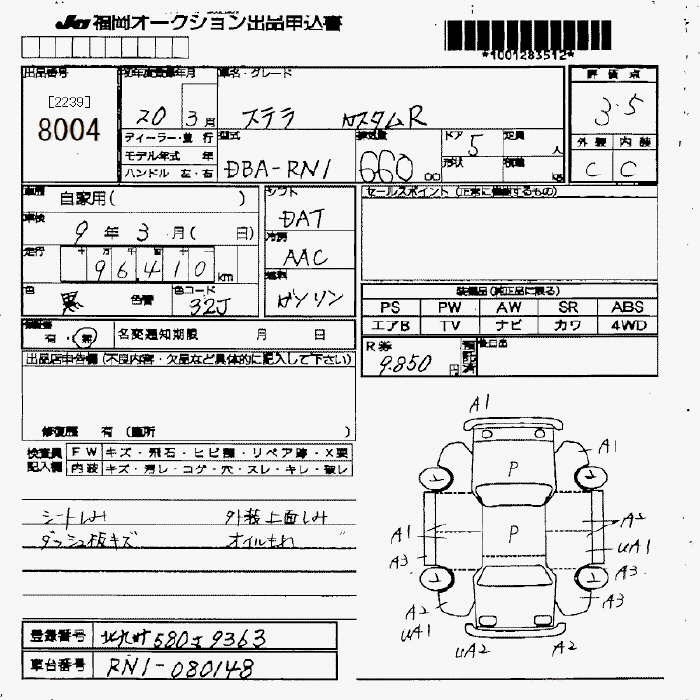 SUBARU STELLA