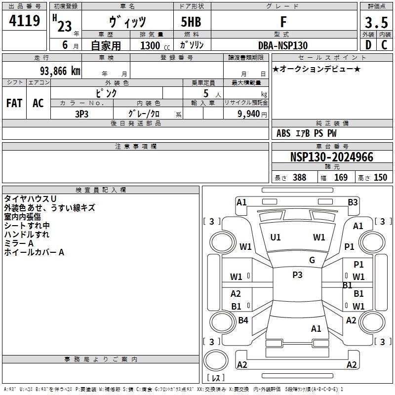 TOYOTA VITZ