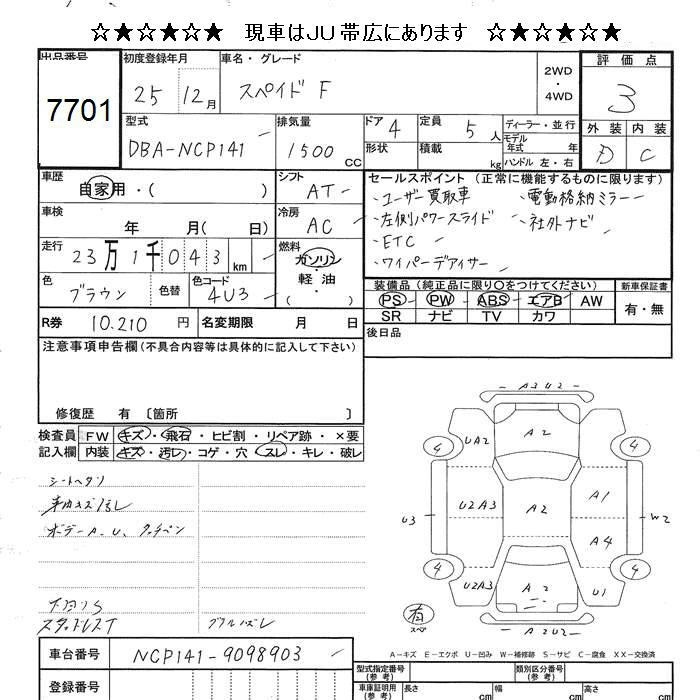 TOYOTA SPADE