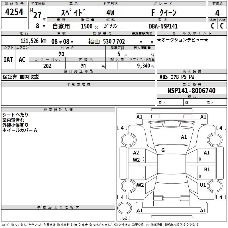 TOYOTA SPADE