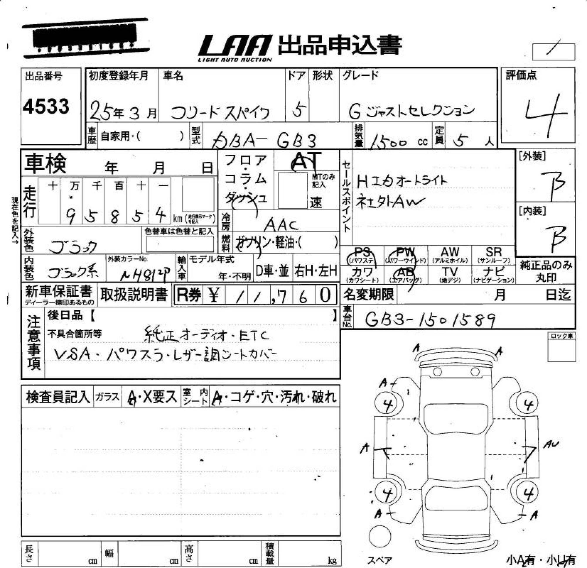 HONDA FREED SPIKE