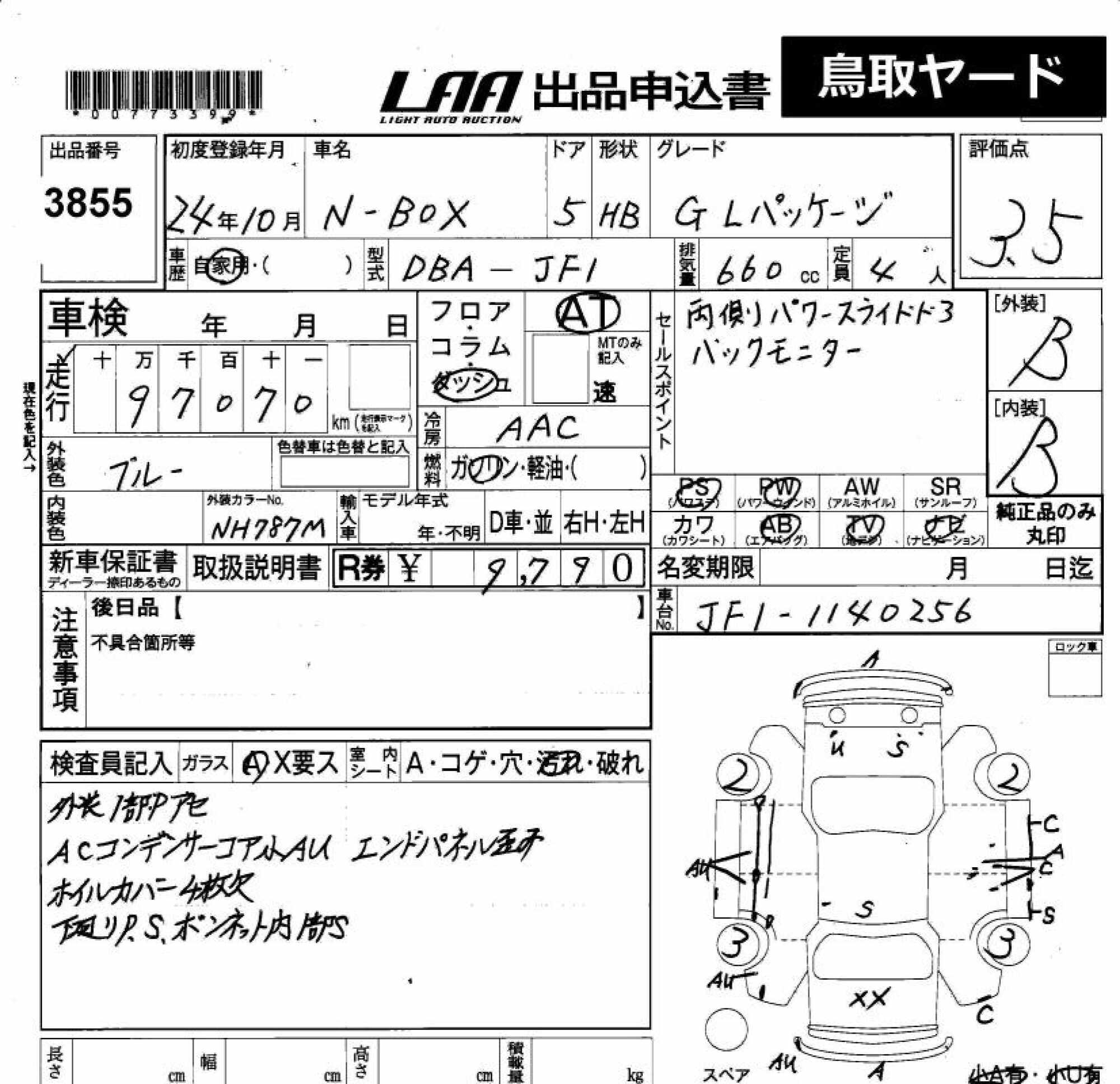 HONDA N-BOX