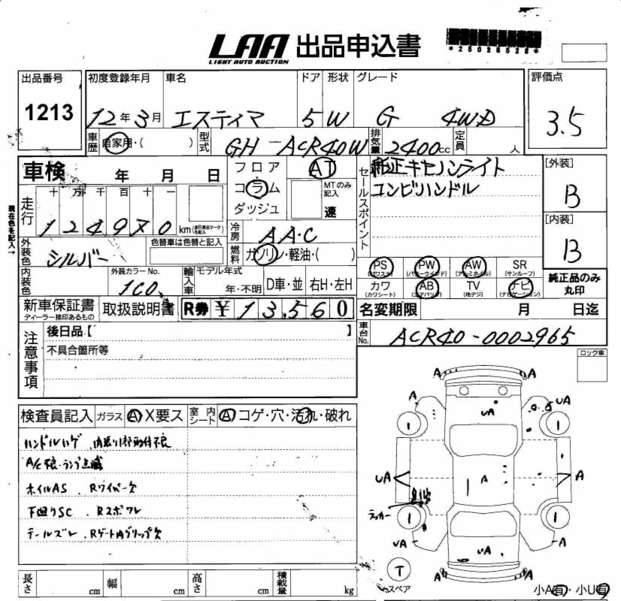 TOYOTA ESTIMA