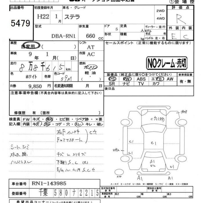 SUBARU STELLA