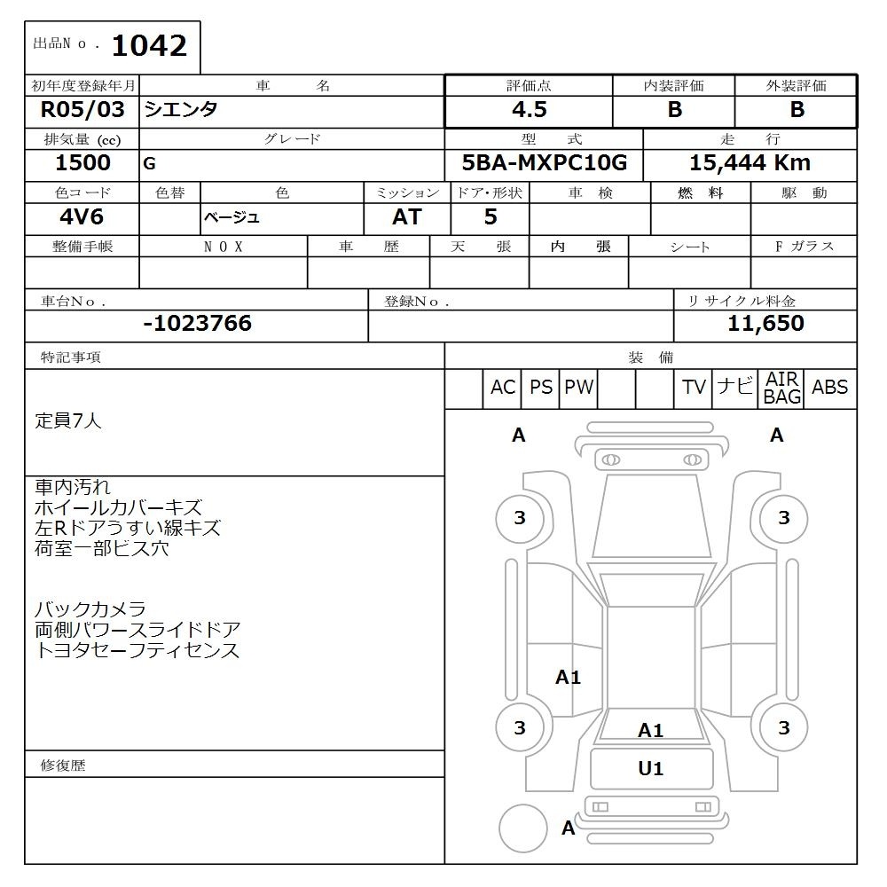 TOYOTA SIENTA