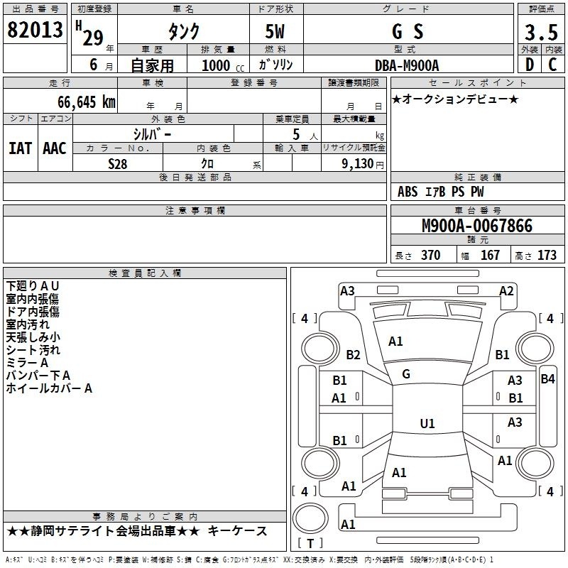 TOYOTA TANK