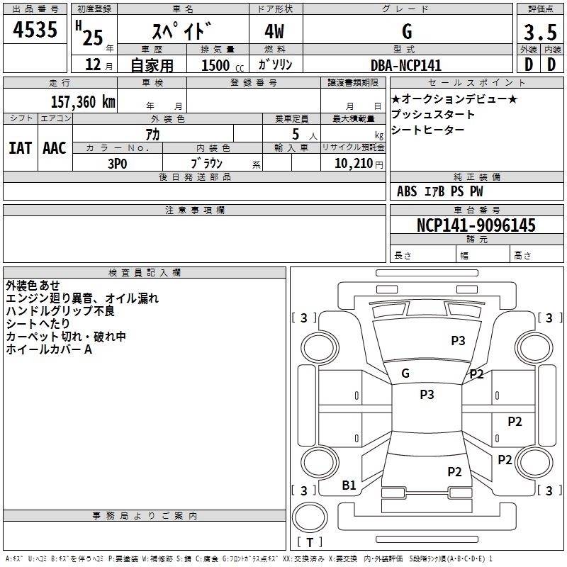 TOYOTA SPADE