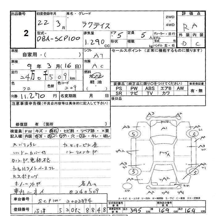 TOYOTA RACTIS