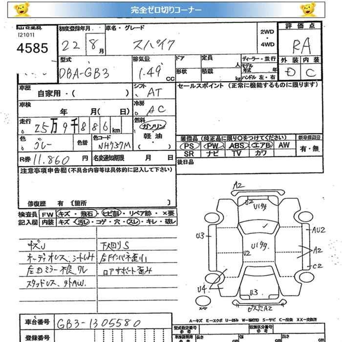 HONDA FREED SPIKE