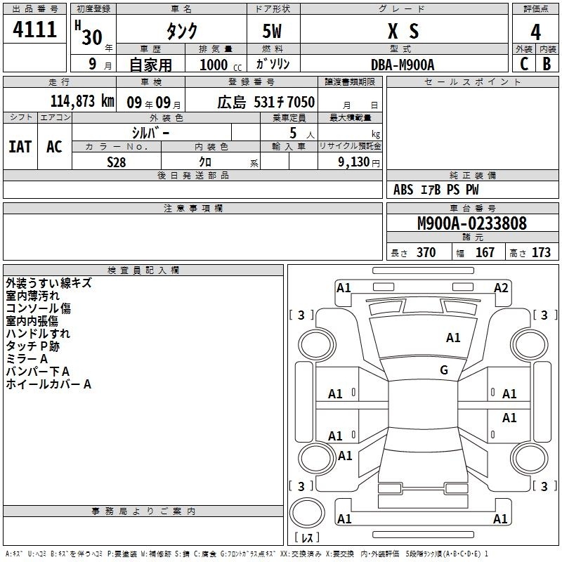 TOYOTA TANK