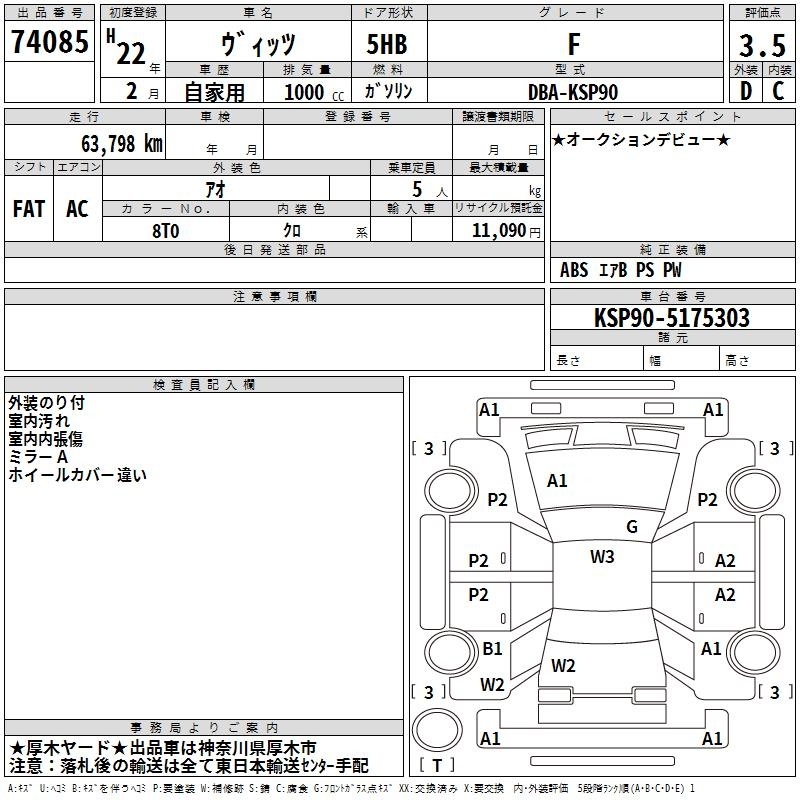 TOYOTA VITZ