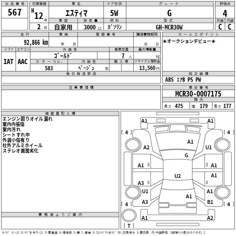 TOYOTA ESTIMA