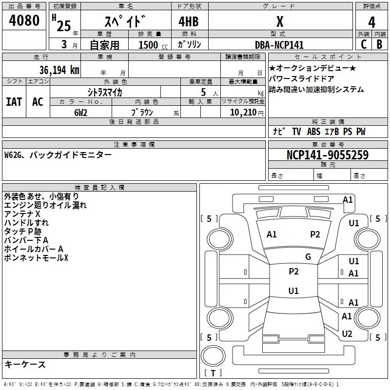 TOYOTA SPADE