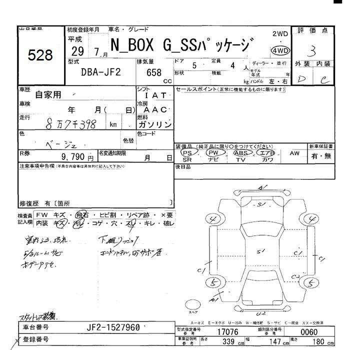HONDA N-BOX