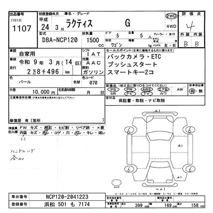 TOYOTA RACTIS