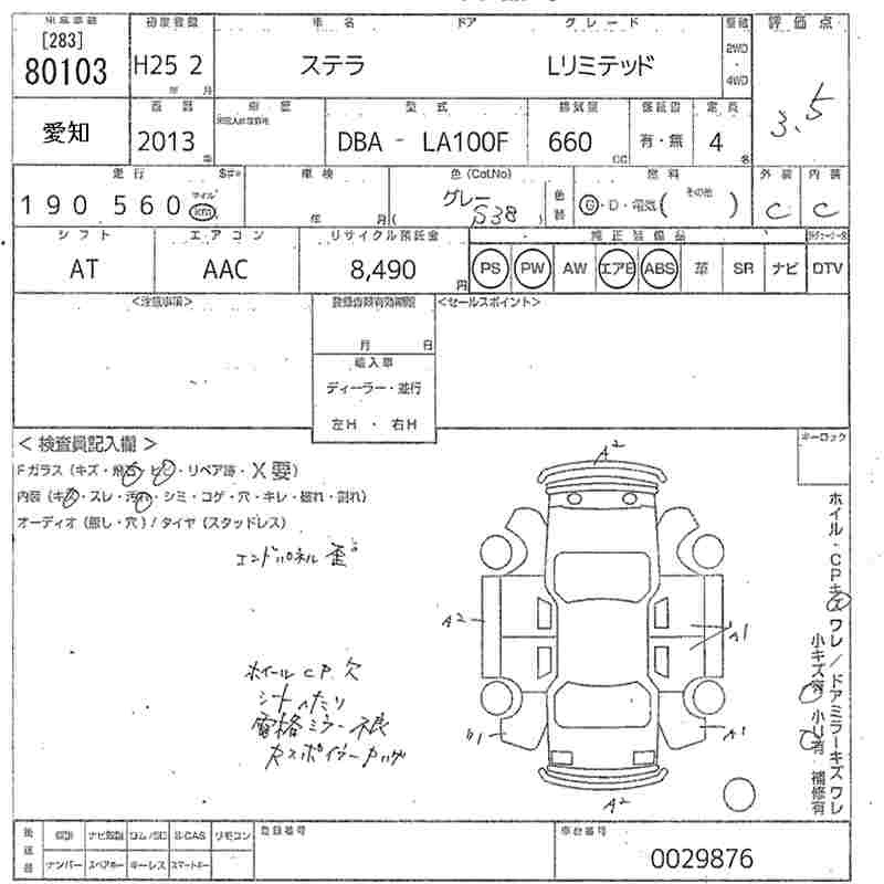 SUBARU STELLA