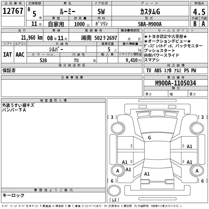 TOYOTA ROOMY