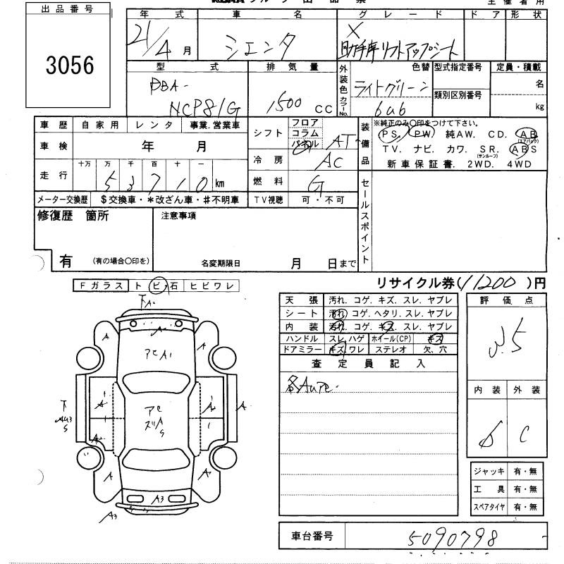 TOYOTA SIENTA