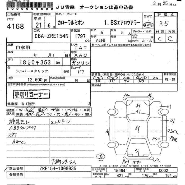 TOYOTA COROLLA RUMION