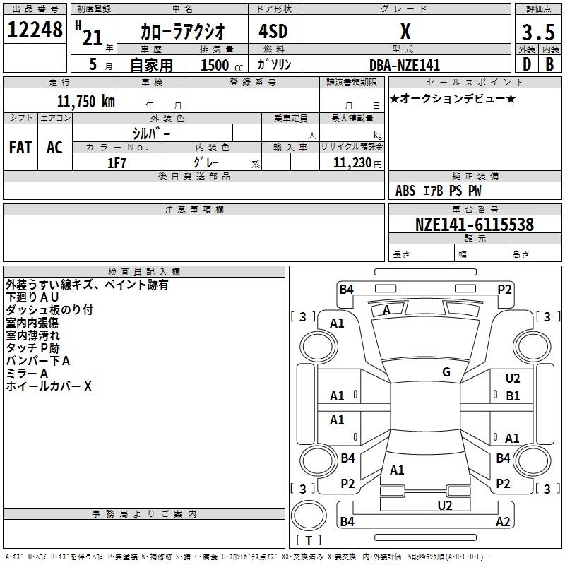 TOYOTA COROLLA AXIO
