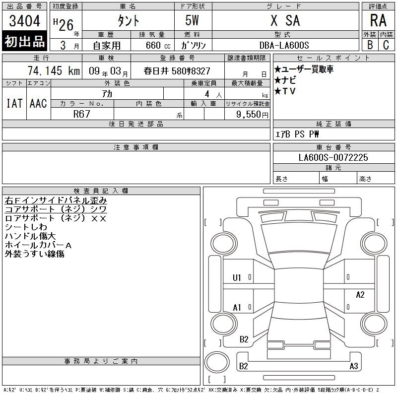 DAIHATSU TANTO