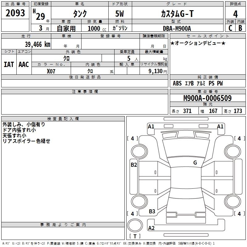 TOYOTA TANK
