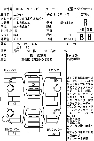 TOYOTA ESQUIRE