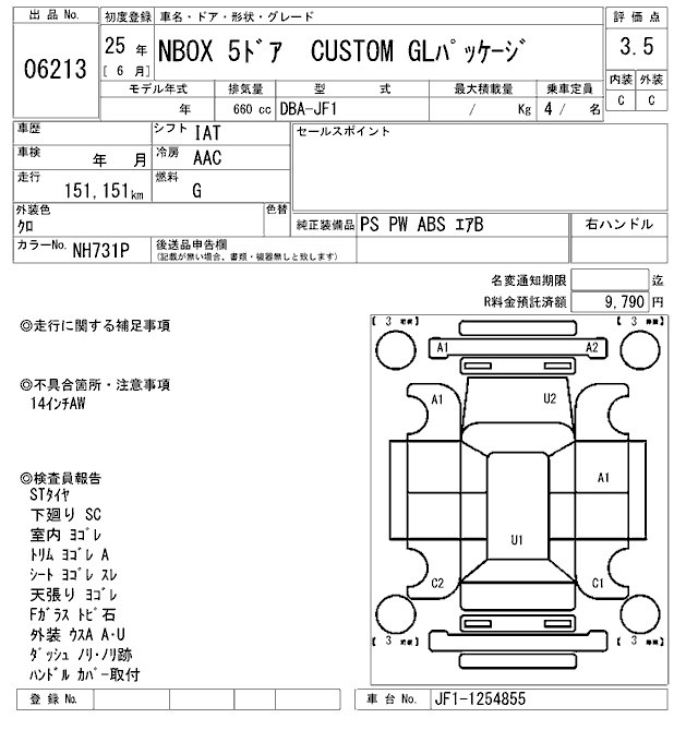 HONDA N-BOX