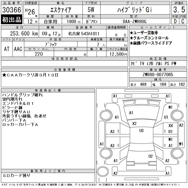 TOYOTA ESQUIRE