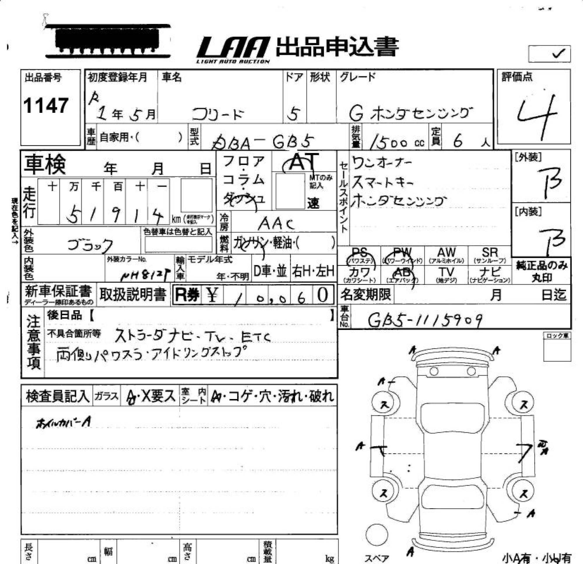 HONDA FREED