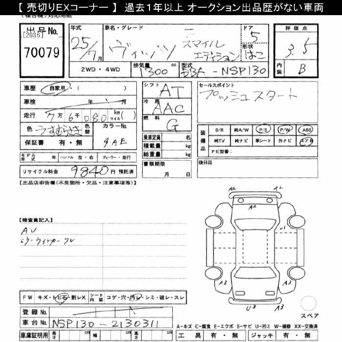 TOYOTA VITZ