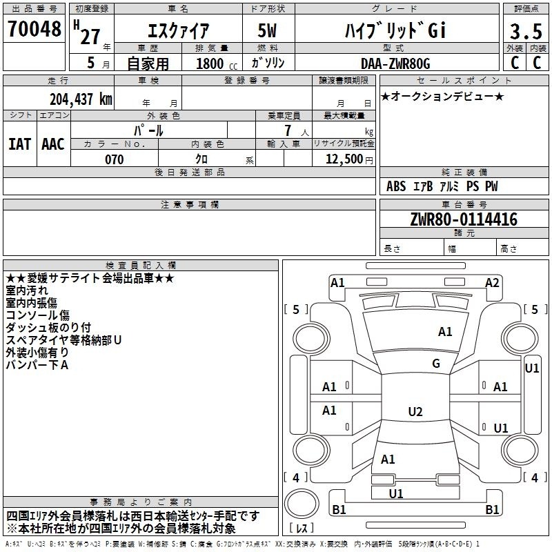 TOYOTA ESQUIRE
