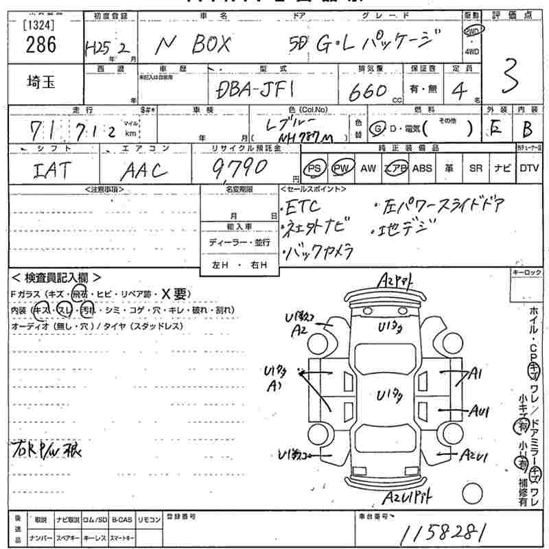 HONDA N-BOX