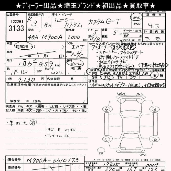 TOYOTA ROOMY