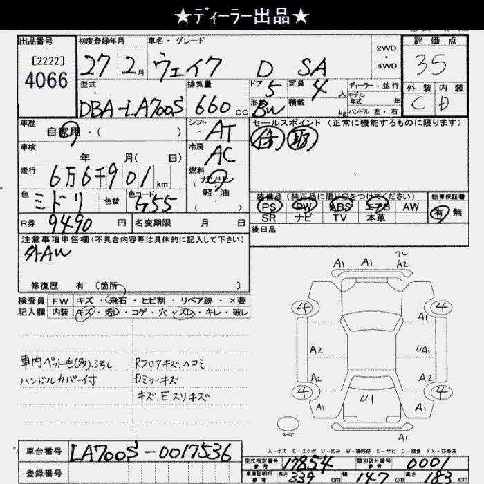 DAIHATSU WAKE