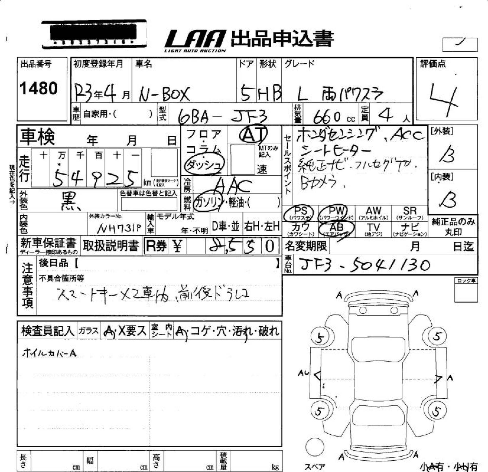 HONDA N-BOX